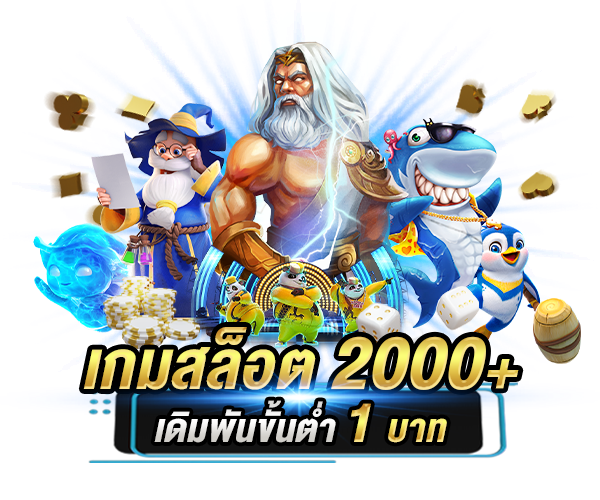 รูปสล็อต UFABET