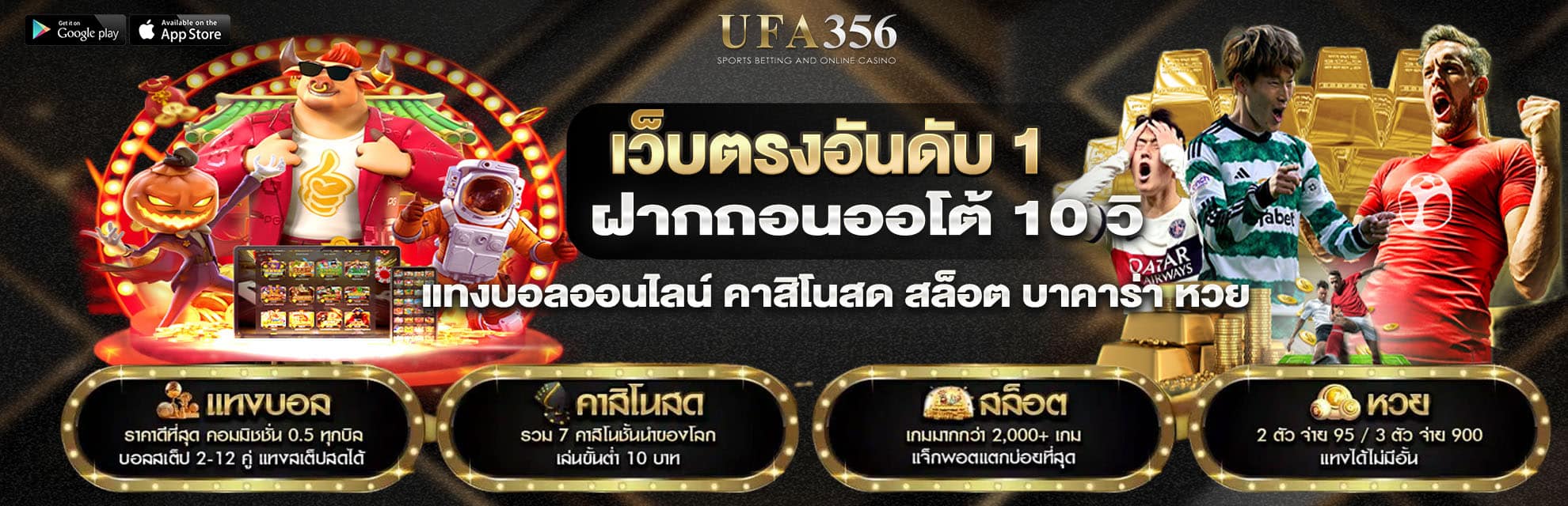 What is UFA356? Why is it the number one choice for the most stable online betting in this era?